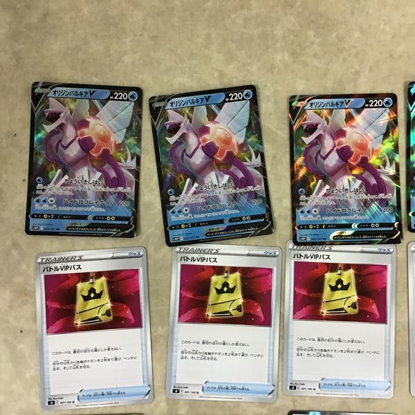 1円 ポケモンカード かがやくゲッコウガ オリジンパルキアV オリジン