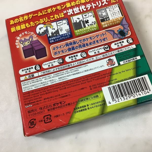 1 иен ~ Pokemon Mini специальный картридж Pokemon мозаика коллекция Pokemon гонки Mini амортизаторы Tetris 