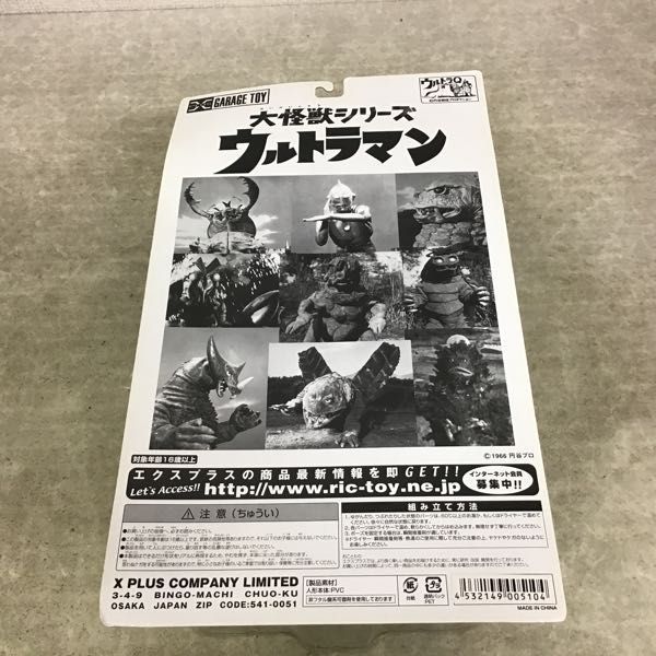 1円～ エクスプラス 大怪獣シリーズ ウルトラマン どくろ怪獣 レッドキング_画像7