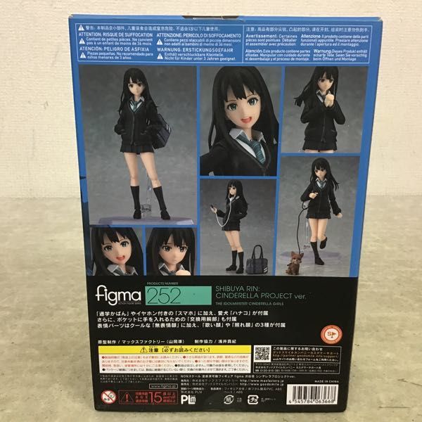 1円~ マックスファクトリー figma 252 アイドルマスター シンデレラ
