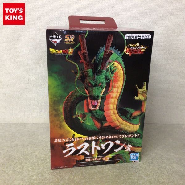 1円~ 未開封 一番くじ ドラゴンボール ULTIMATE VARIATION ラストワン