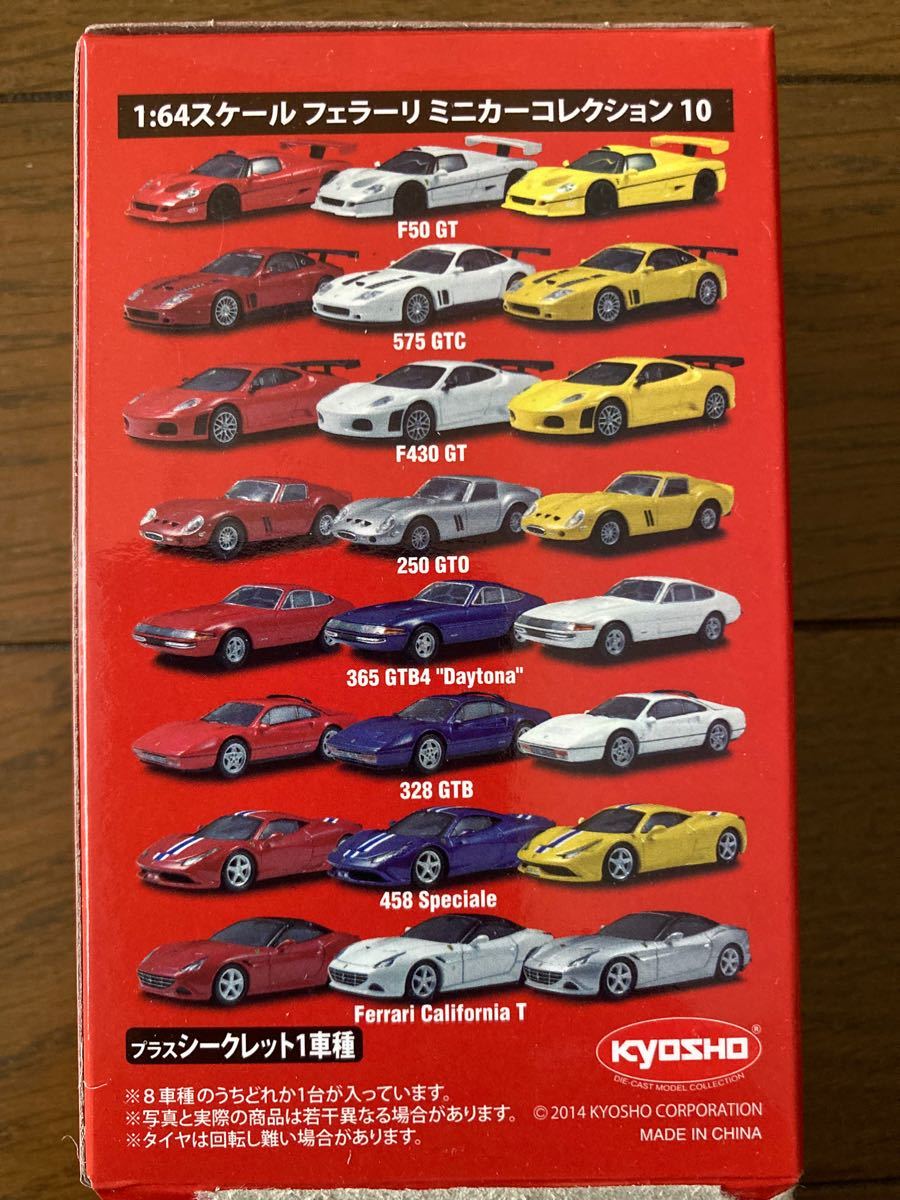 京商 1/64 フェラーリミニカーコレクション10 未組み立て 箱付 4台