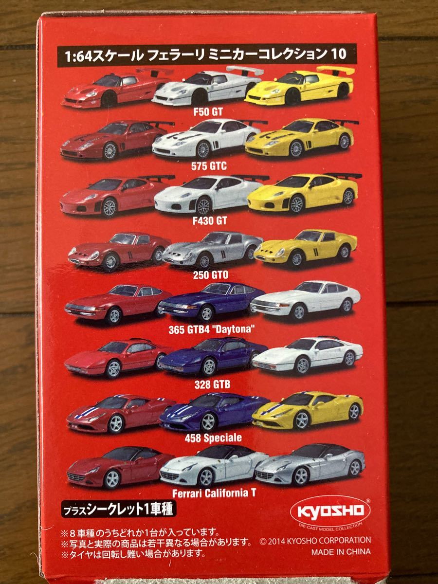 京商 1/64 フェラーリミニカーコレクション10 未組み立て 箱付 4 京商 1/64 フェラーリミニカーコレクション10 未組み立て 箱付 4