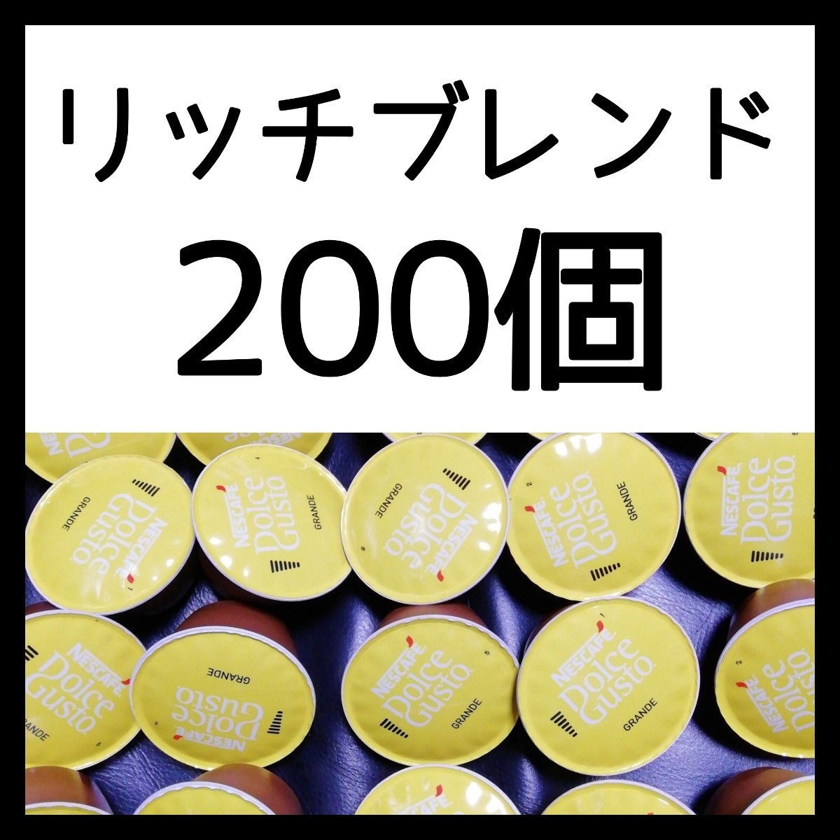 200個  ネスカフェドルチェグスト 専用カプセル　リッチブレンド