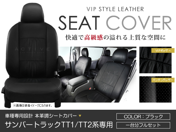 期間限定】 デロリアン シートカバー 新品未使用 ブラック