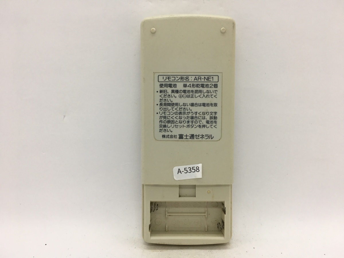 富士通　エアコンリモコン　AR-NE1　中古品A-5358_電池カバーはございません