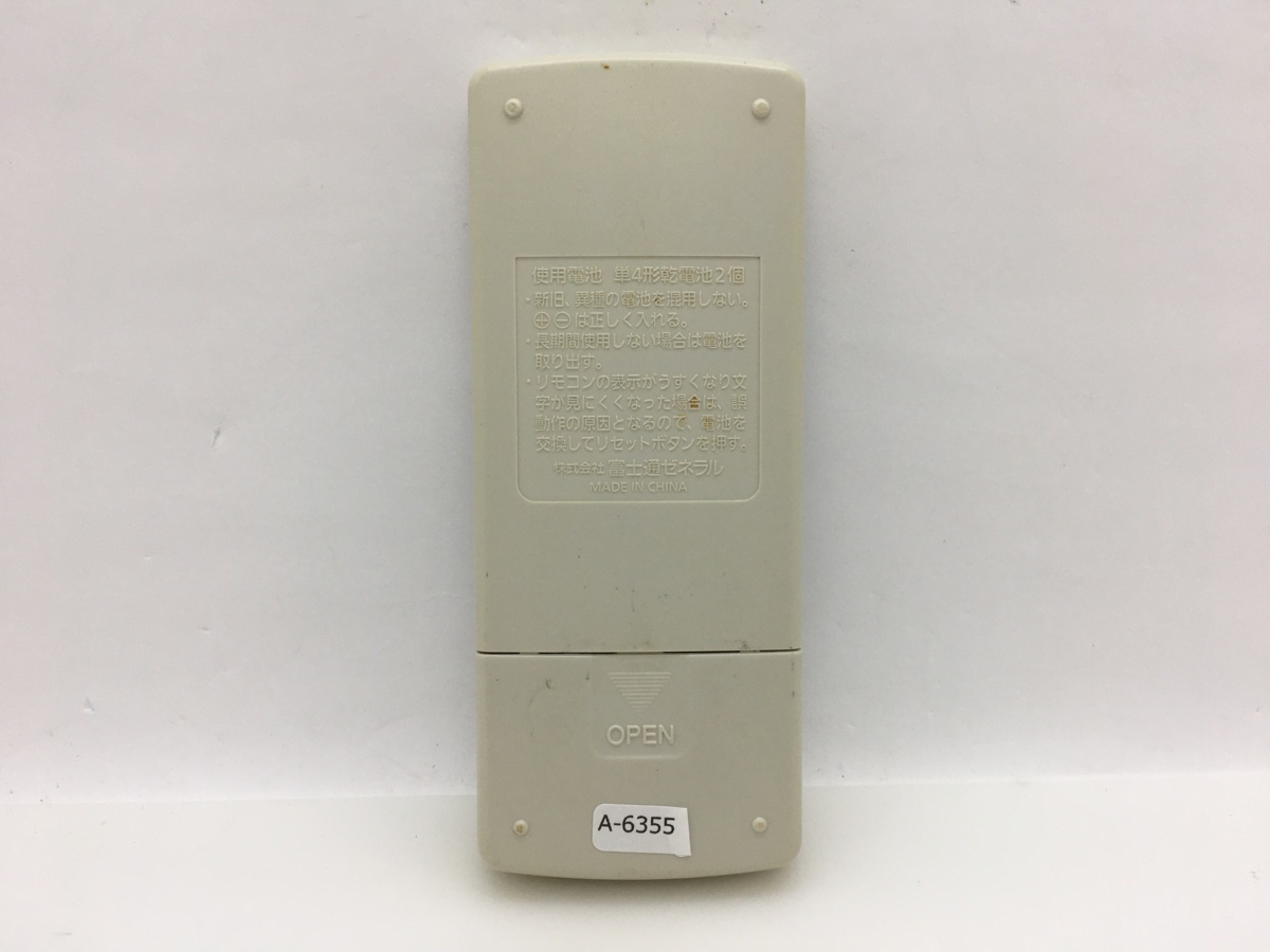 富士通　エアコンリモコン　AR-RCC1J　中古品A-6355_画像2