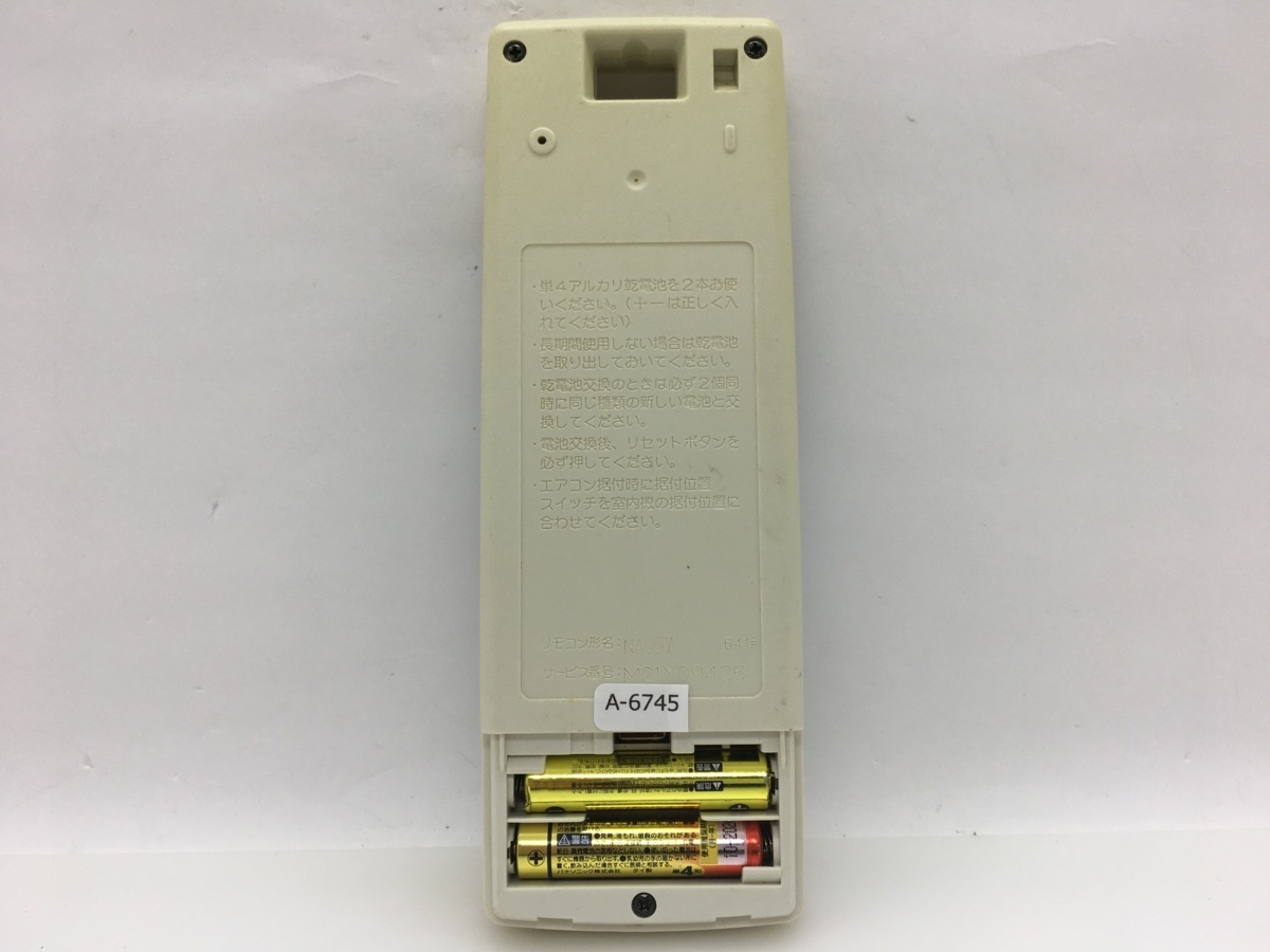 三菱 エアコンリモコン MP051 自宅のエアコンで動作確認済み#5M - 通販