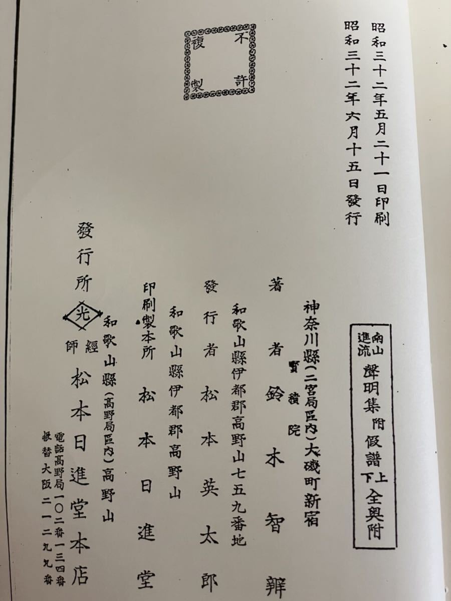 真言宗】【密教】岩原諦信「南山進流声明」CD 24枚セット rsgmladokgi.com