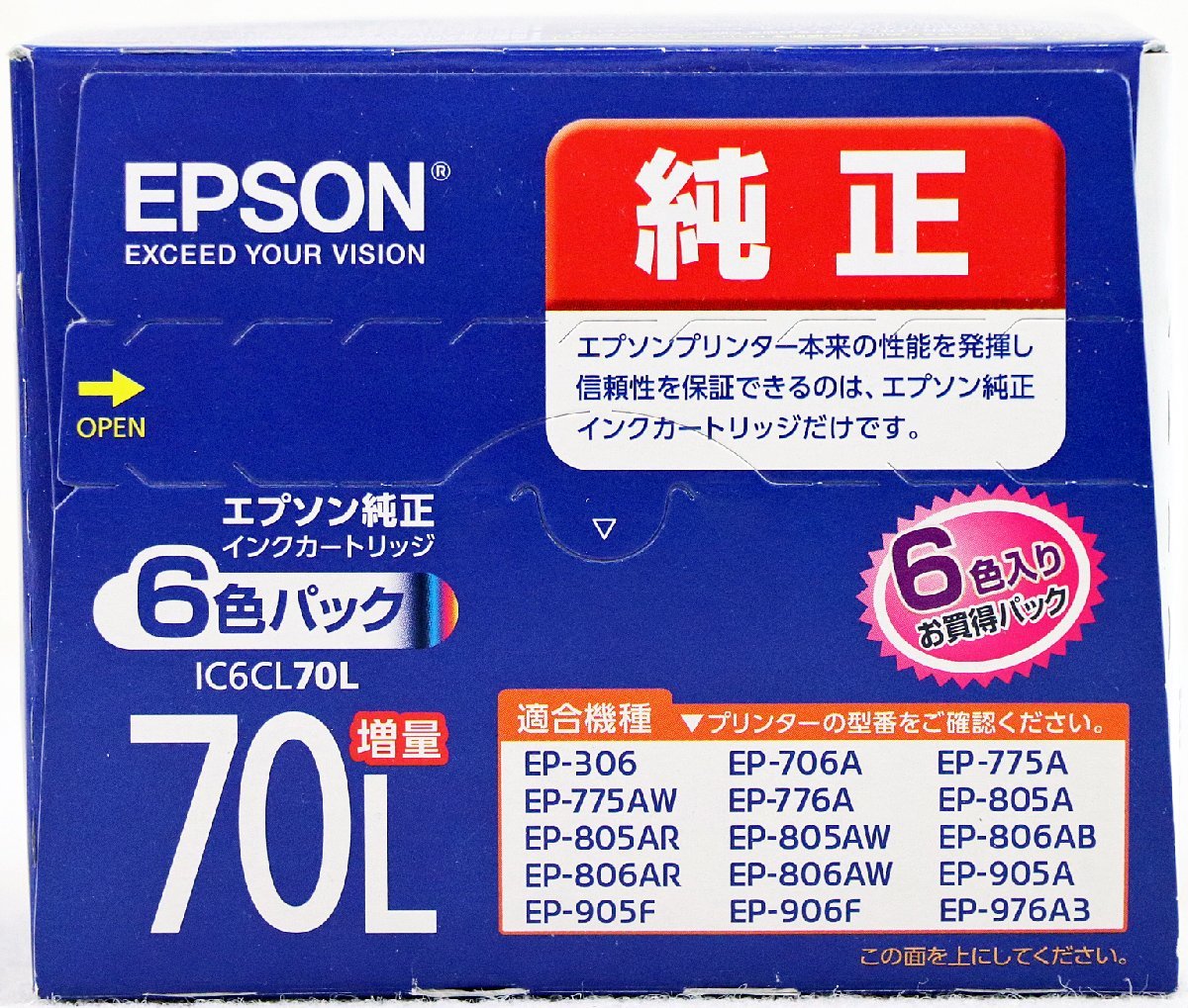 S♪未使用品♪インクカートリッジ 6色パック 『IC6CL70L』 メーカー：EPSON/エプソン 「さくらんぼ」 推奨使用期限：2023年7月 ※未開封品