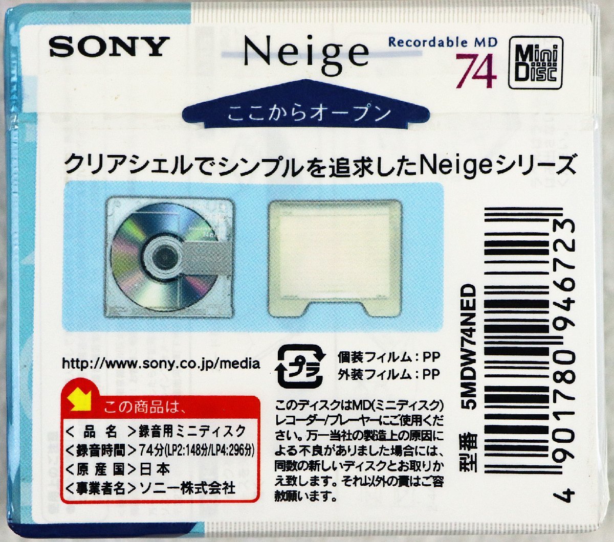最大59%オフ! 5枚セット SONY MD ディスク 74 neige sushitai.com.mx