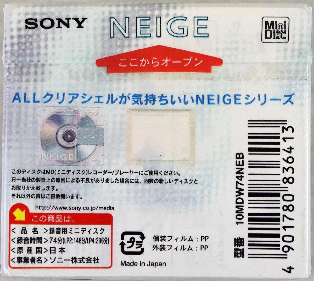 1592円 訳あり ソニー MD ミニディスク 74分 ネージュシリーズ 10枚パック 10MDW74NED 1592円 訳あり ソニー MD ミニディスク 74分 ネージュシリーズ 10枚パック 10MDW74NED