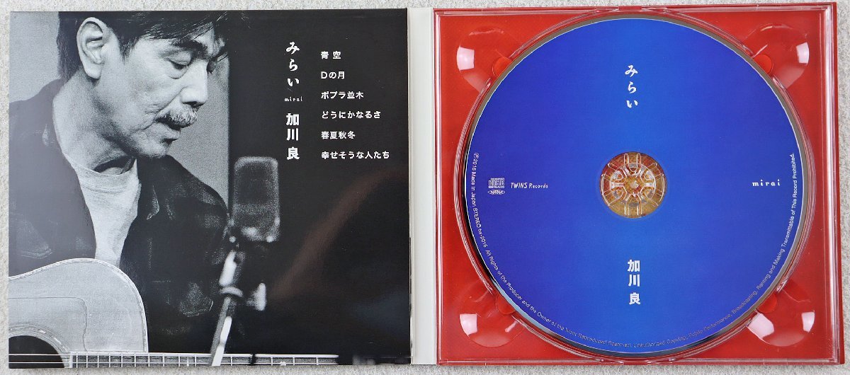 高級素材使用ブランド みらい 加川良 激レア mirai 入手困難 CD