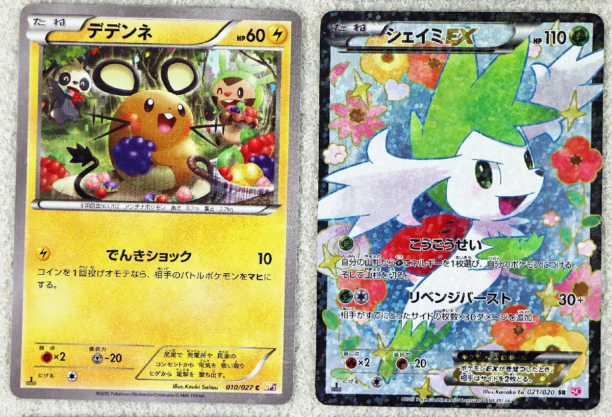 P◇中古品◇ポケモンカード コンセプトパック シャイニー P◇中古品◇ポケモンカード コンセプトパック シャイニー