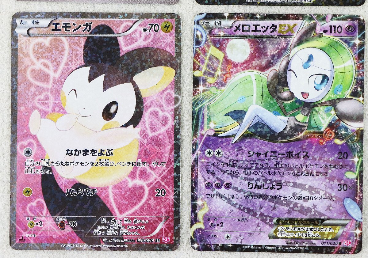 P◇中古品◇ポケモンカード コンセプトパック シャイニー P◇中古品◇ポケモンカード コンセプトパック シャイニー