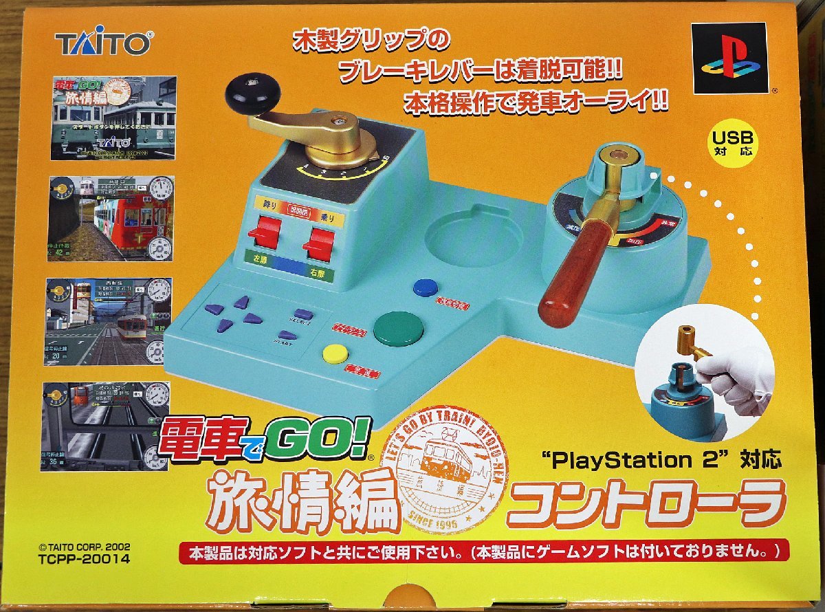 Yahoo!オークション - S 中古品 PS2 電車でGO 旅情編 Yahoo!オークション - S 中古品 PS2 電車でGO 旅情編