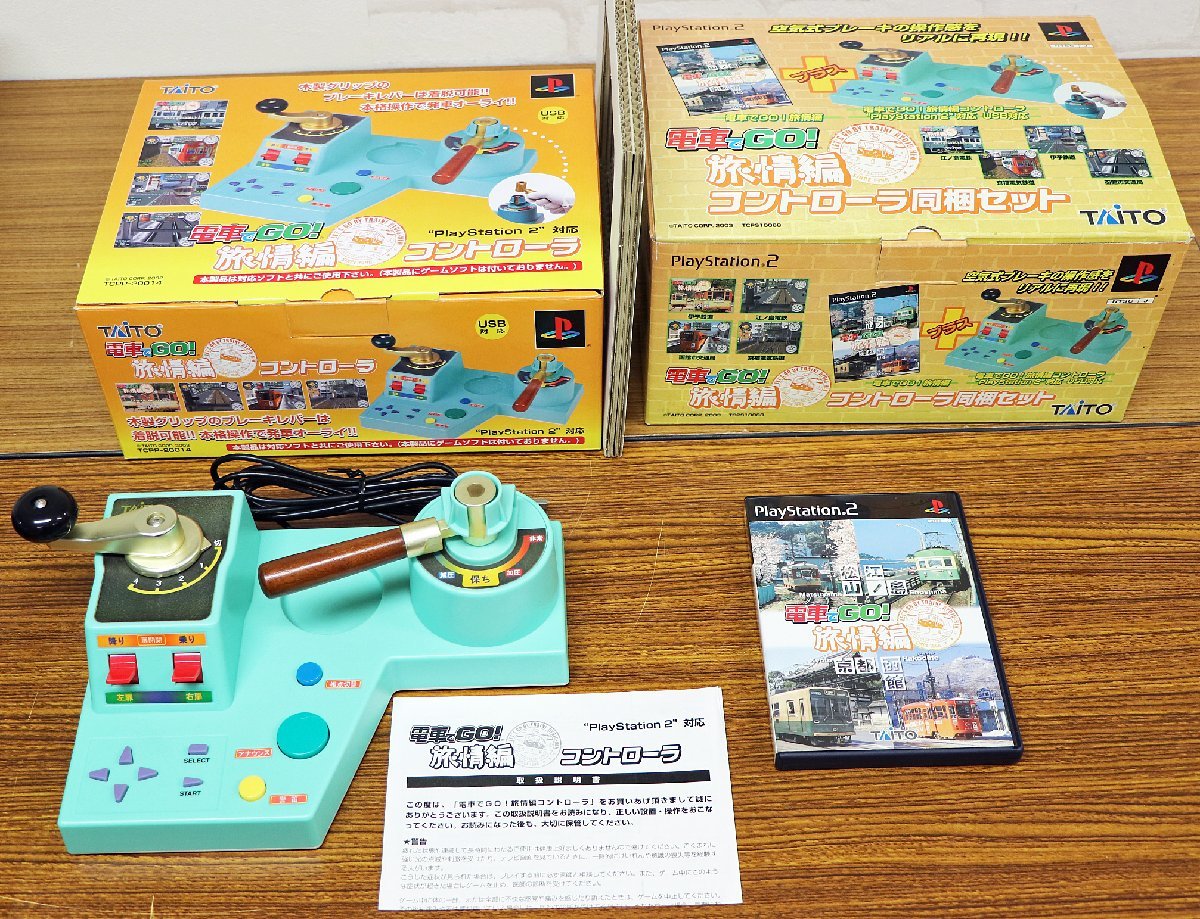 Yahoo!オークション - S 中古品 PS2 電車でGO 旅情編 Yahoo!オークション - S 中古品 PS2 電車でGO 旅情編
