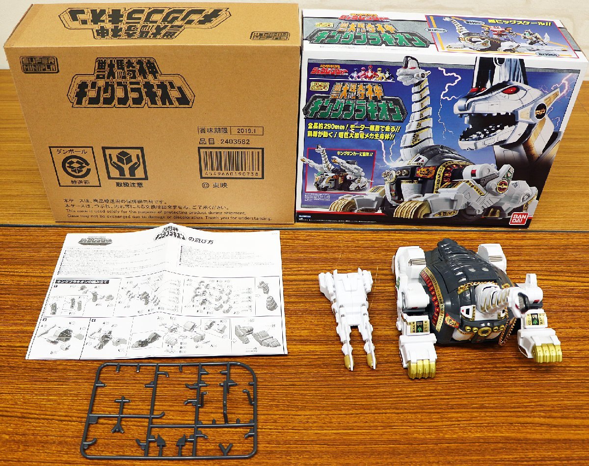 スーパーミニプラ 恐竜戦隊ジュウレンジャー 獣騎神キングブラキオン