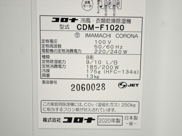 KM358○品○CORONA コロナ どこでもクーラー 冷風 衣類乾燥除湿 KM358○品○CORONA コロナ どこでもクーラー 冷風 衣類乾燥除湿
