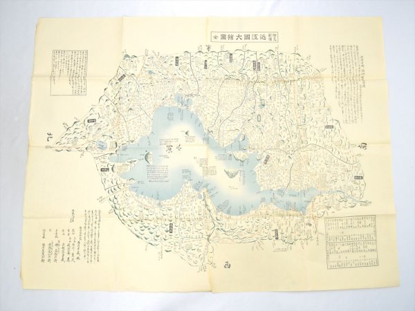 KM360●現状品●復刻絵図/古地図　細見新補 近江國大絵図_画像1