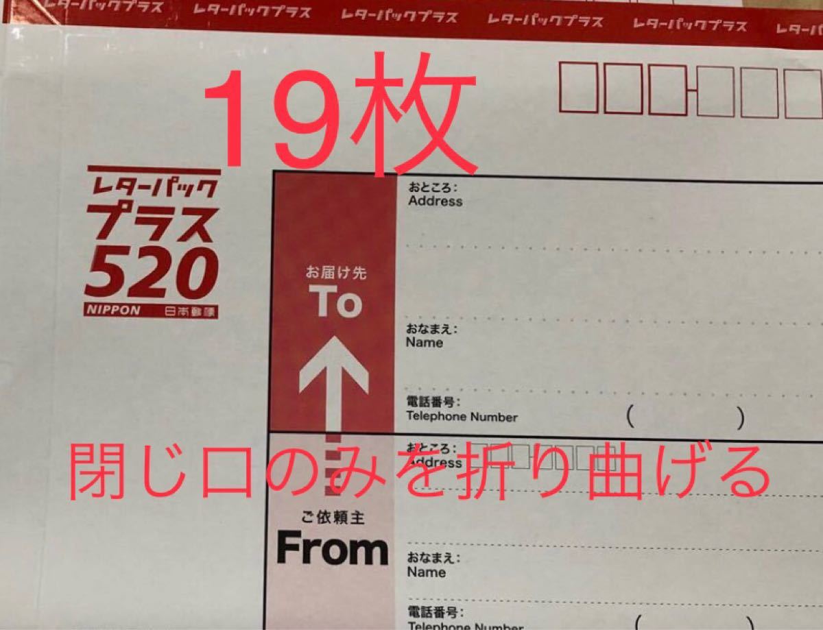 販壳・価格比較 大特価！日本郵便 封筒レターパック スマートレター