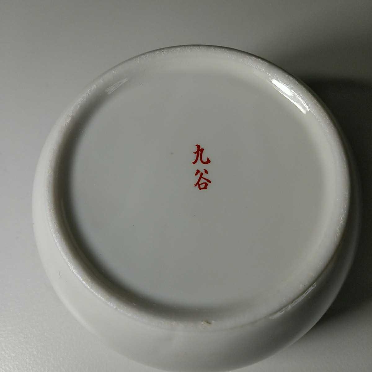 当店一番人気】 陶器 湯呑 九谷焼 昭和レトロ 5客セット 金メッキ入 陶磁器 湯呑み茶碗 おしゃれ かわいい 使いやすい lacistitis.es 当店一番人気】 陶器 湯呑 九谷焼 昭和レトロ 5客セット 金メッキ入 陶磁器 湯呑み茶碗 おしゃれ かわいい 使いやすい lacistitis.es