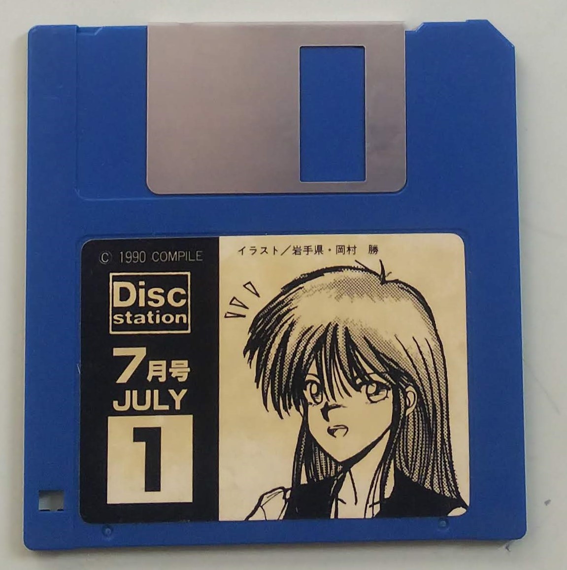 MSX2 ゲームソフト 生フロッピーディスク MSX