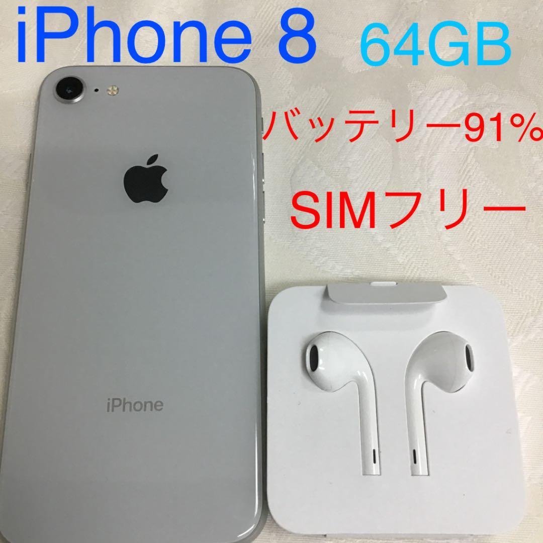 iPhone8本体64GB SIMフリーシルバーiPhone アップル-iPhone–日本!拍賣｜MYDAY代標代購網、海外購物第一站