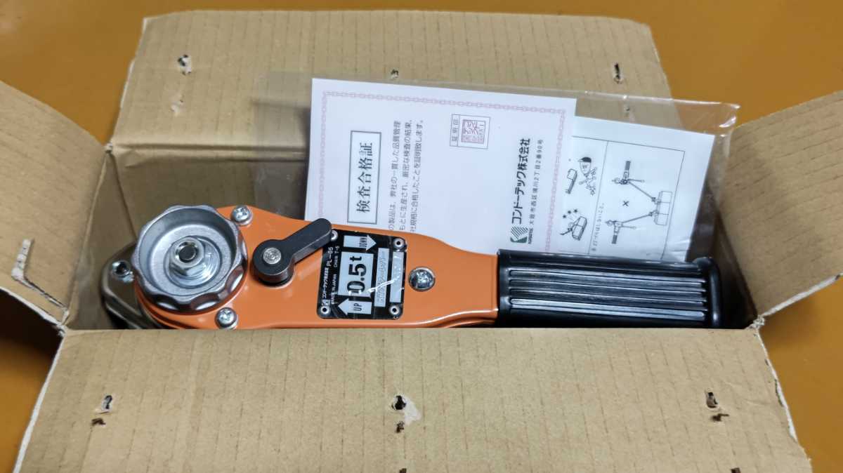 KTパワーレバー コンドーテック レバーブロック PL-05 0.5t