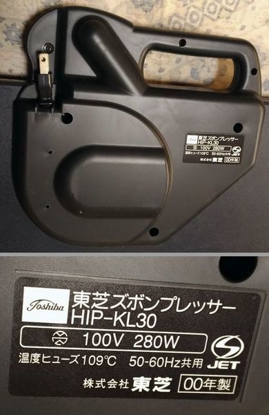 中古 東芝 ズボンプレッサー HIP-KL30 TOSHIBA 古い物ですが使用は数回程度 濃紺系 箱無し 取扱説明書有り_画像3