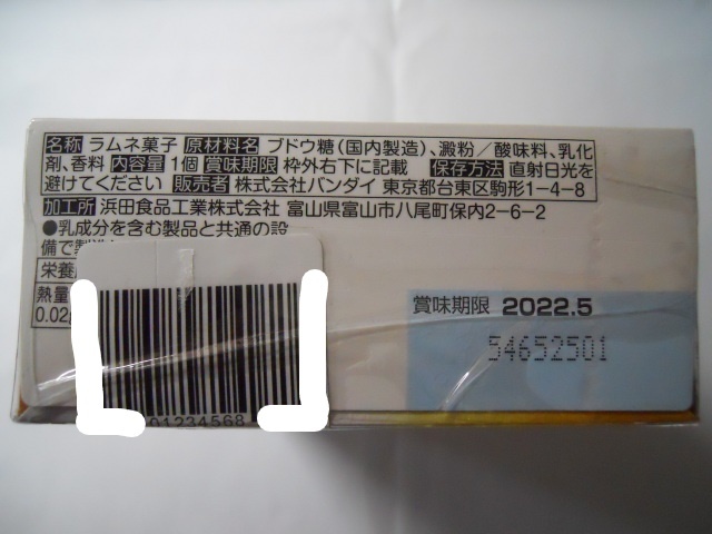 ミニプラ　機界戦隊　ゼンカイジャー　全界合体シリーズ03　界賊合体　ツーカイオー　02 クロコダイオーB_商品タグの白塗り部分は商品にありません。