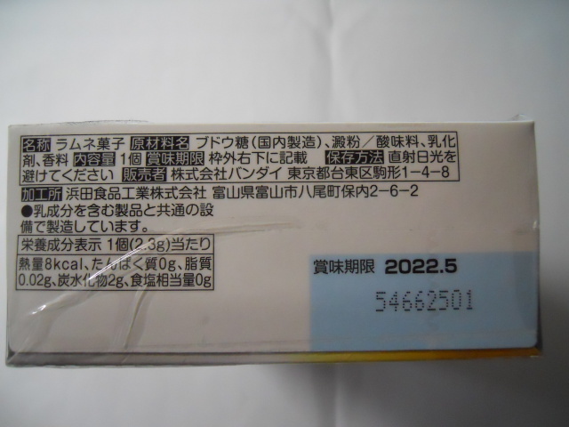 ミニプラ　機界戦隊　ゼンカイジャー　全界合体シリーズ03　界賊合体　ツーカイオー　03 クロコダイオーC_外箱はテープ止めされてます。