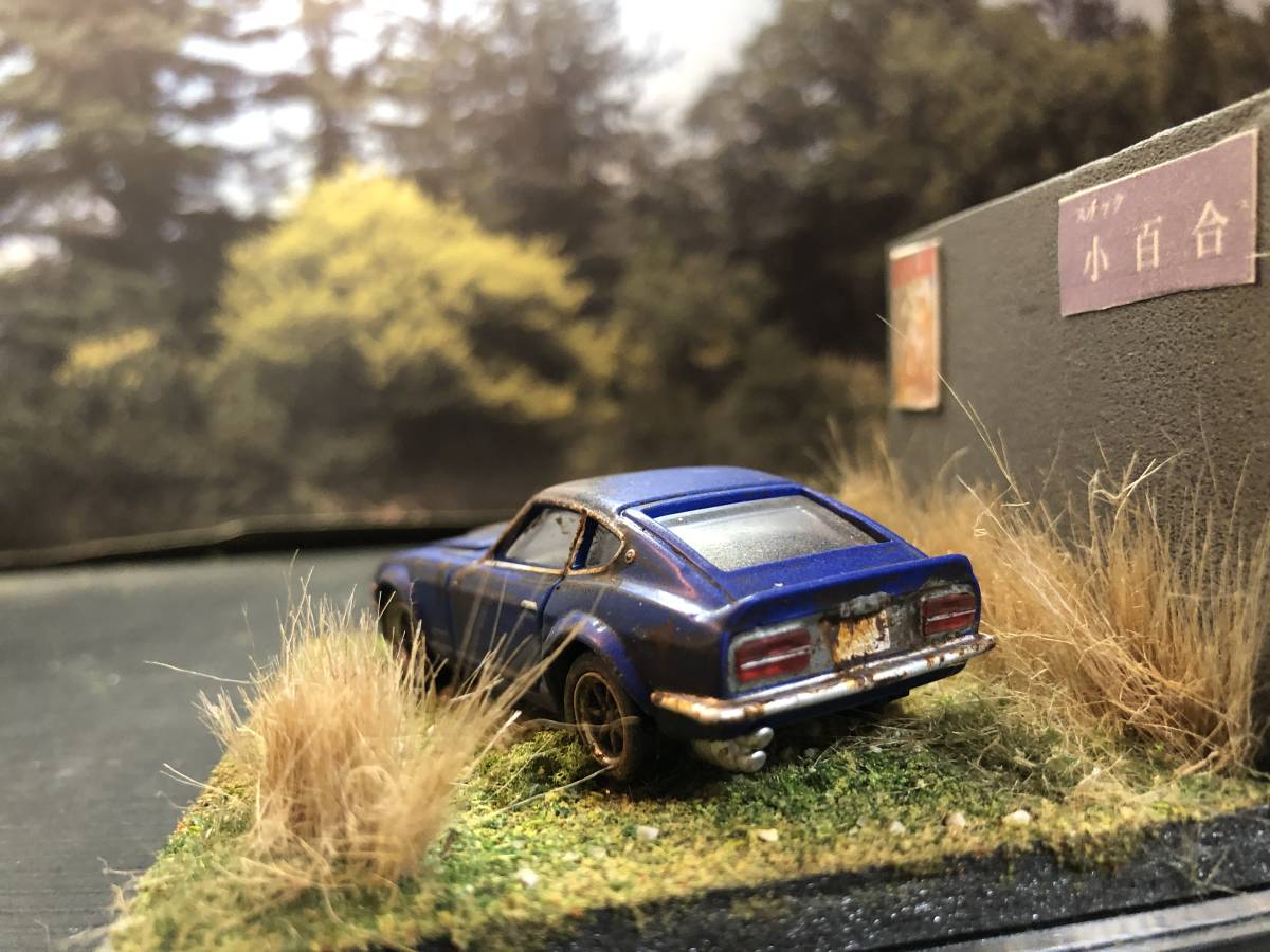 錆塗装 1/58 ニッサン フェアレディ Z トミカプレミアム 昭和 錆塗装 1/58 ニッサン フェアレディ Z トミカプレミアム 昭和
