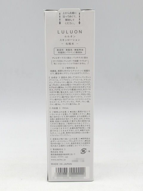 ◆未開封 財宝 LULUON ルルオン スキンローション 150ml 化粧水 日本製 スキンケア ZAIHO 無添加 SKIN LOTION 温泉水ベース 未使用品◆_画像3