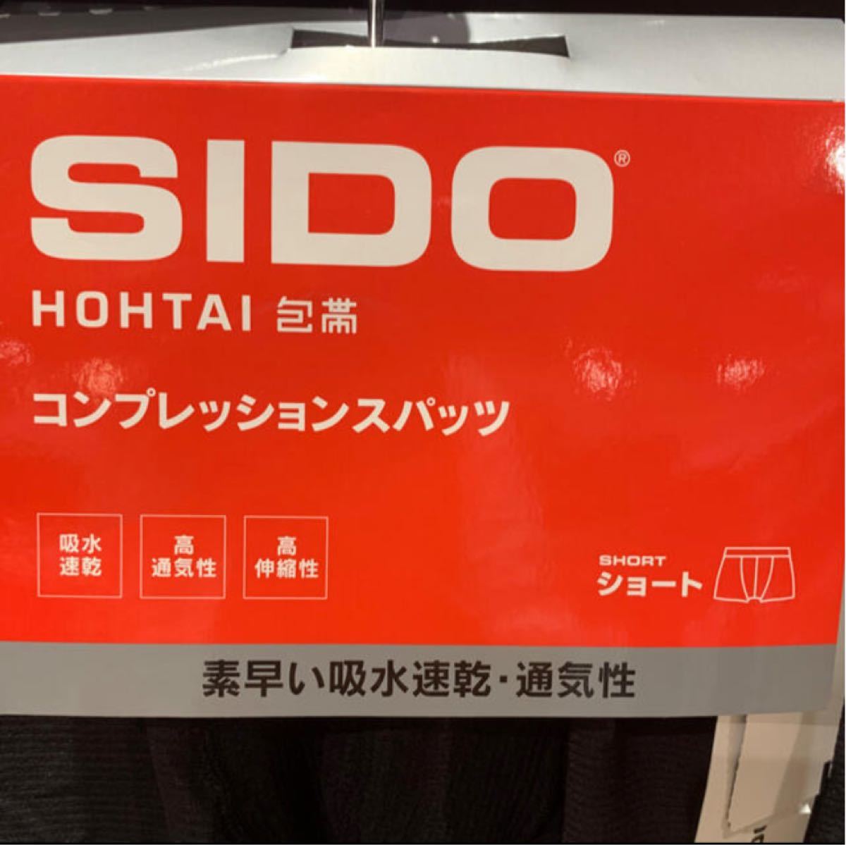 SIDO シドー 包帯コンプレッションスパッツ　スポーツインナー　メンズ　M