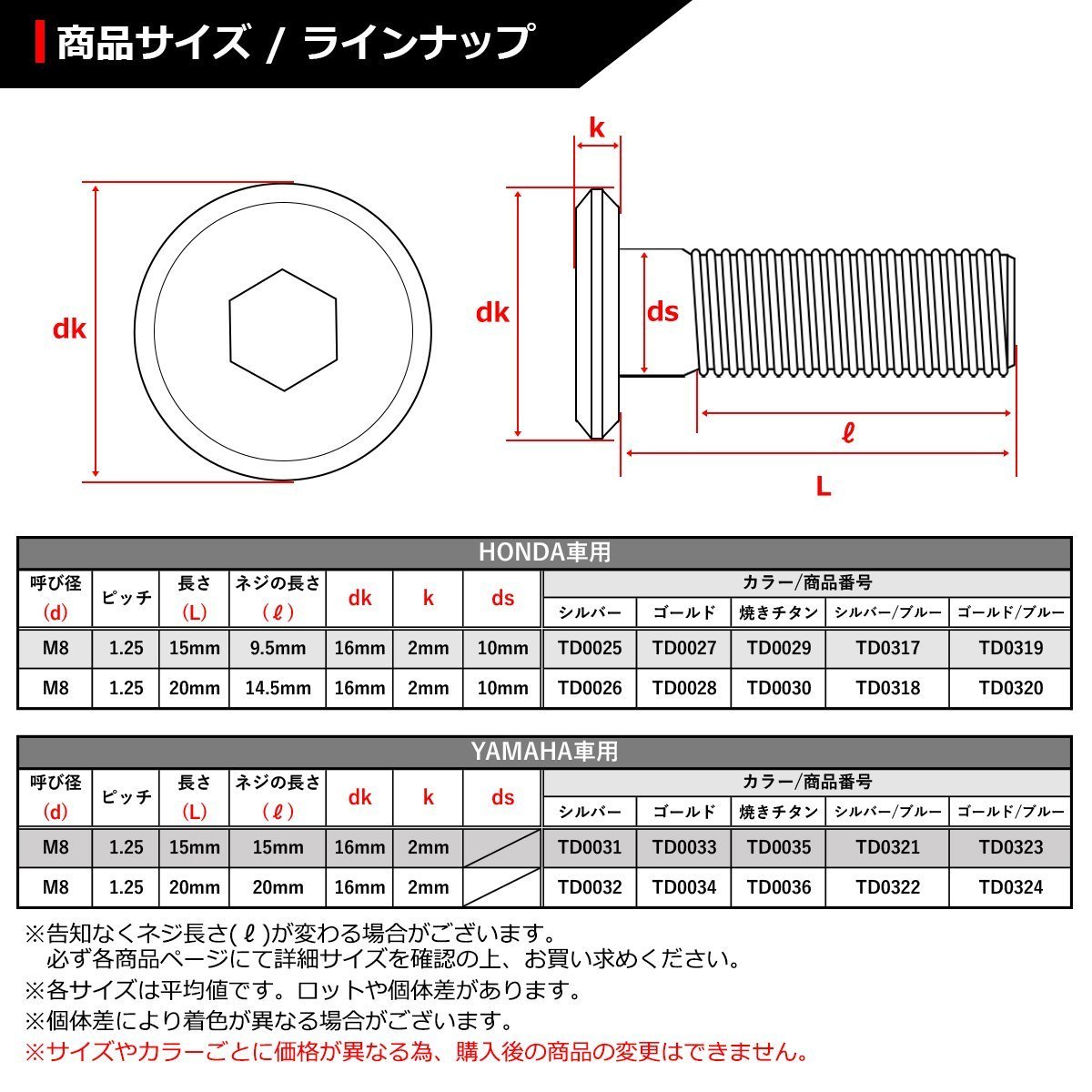 M8×15mm P1.25 ローターボルト ステンレス フラットヘッド 六角穴付き ホンダ車用 シルバーカラー 1個 TD0025_画像2