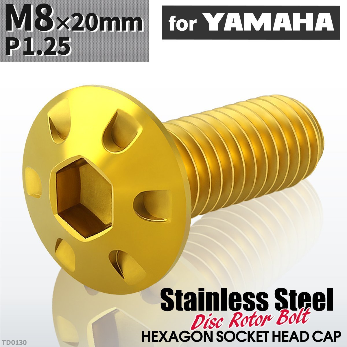 M8×20mm P1.25 ローターボルト ステンレス デザインヘッド 六角穴付き ヤマハ車用 ゴールドカラー 1個 TD0130_画像1