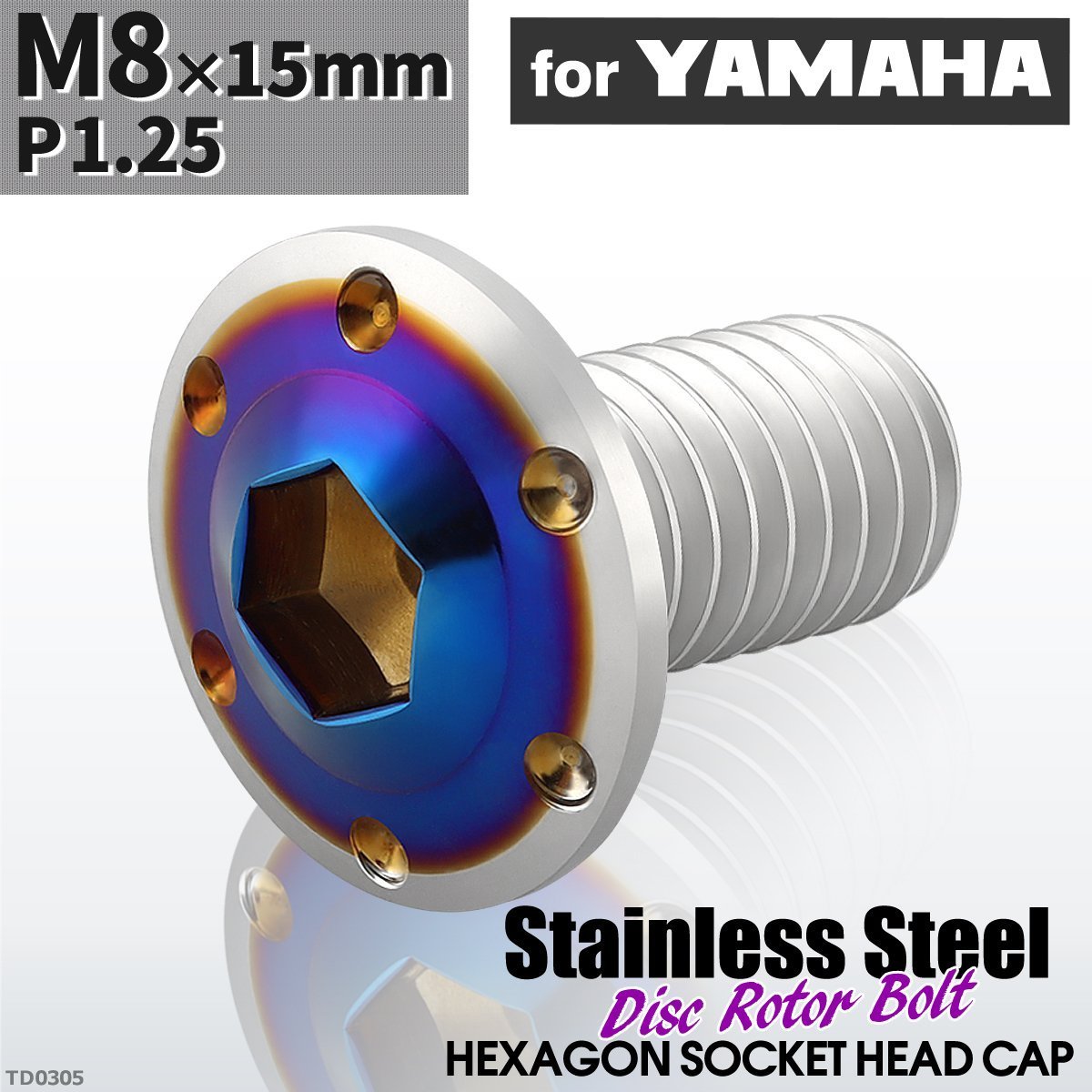 M8×15mm P1.25 ローターボルト ステンレス ホールヘッドH-1タイプ 六角穴付き ヤマハ車用 シルバーカラー＆ブルー 1個 TD0305_画像1