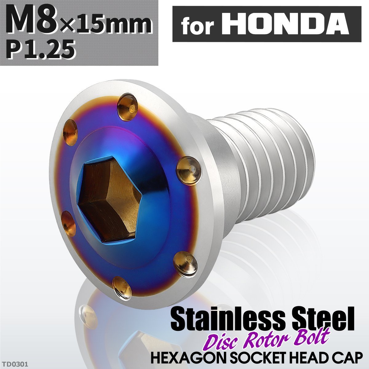 M8×15mm P1.25 ローターボルト ステンレス ホールヘッドH-1タイプ 六角穴付き ホンダ車用 シルバーカラー＆ブルー 1個 TD0301_画像1