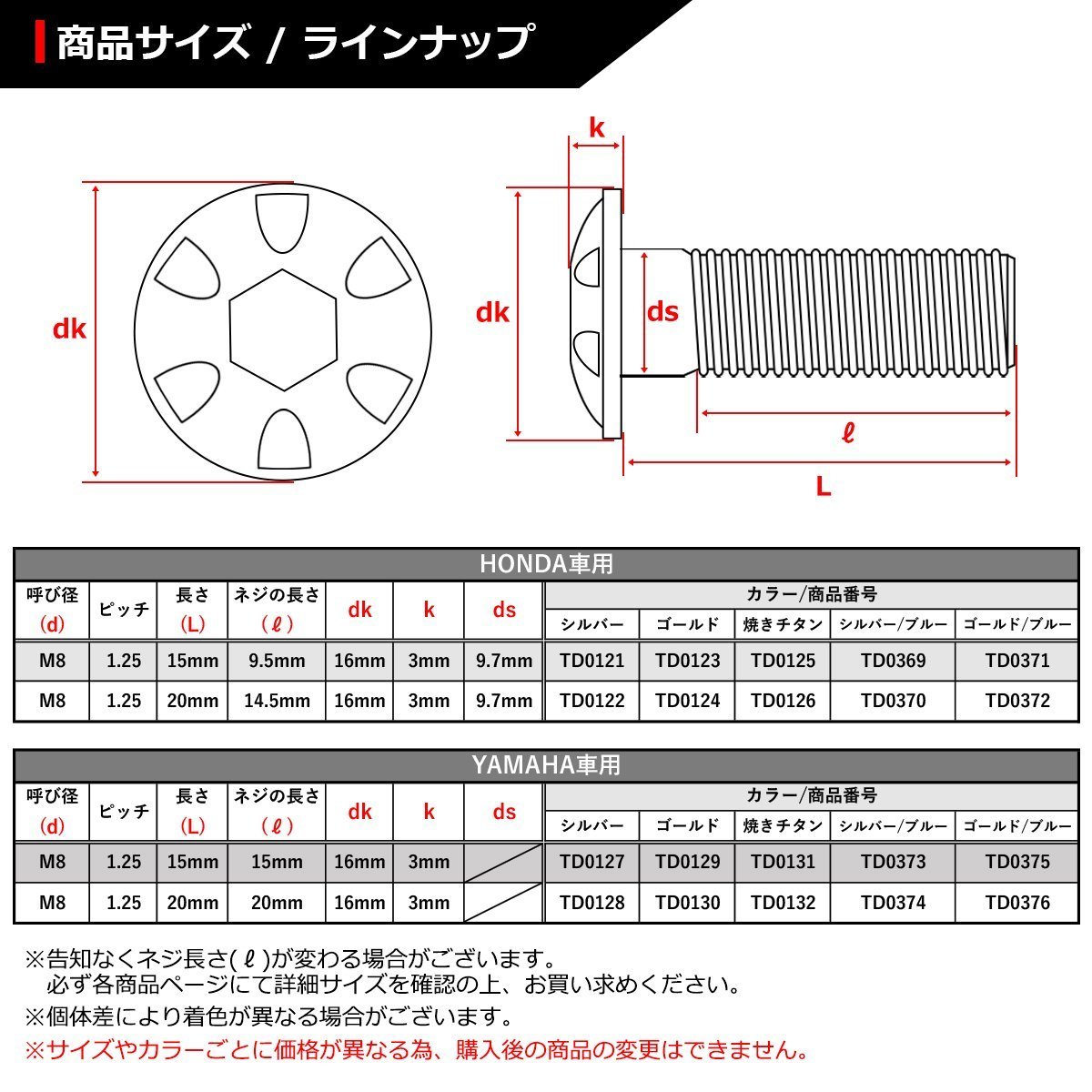 M8×20mm P1.25 ローターボルト ステンレス デザインヘッド 六角穴付き ヤマハ車用 ゴールドカラー&ブルー 1個 TD0376_画像2