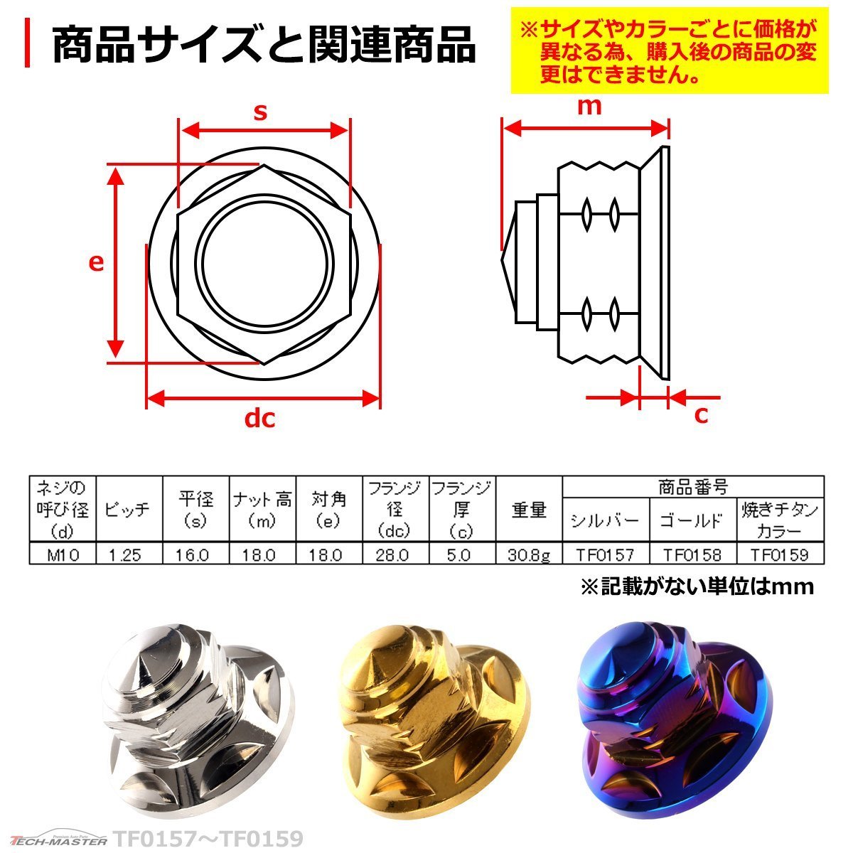 2個セット マフラー フランジナット M10 P1.25 スタードーム 外径28mm デザイン ナット ステンレス ゴールド TF0158_画像3