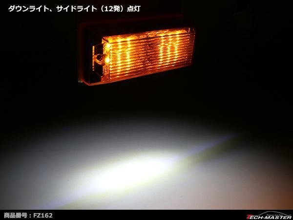 DC24V LEDサイドマーカー マーカーランプ 角型 ダウンライト 路肩灯 自動車/トラック/バス アンバーレンズ アンバー発光 新FZ162_画像6