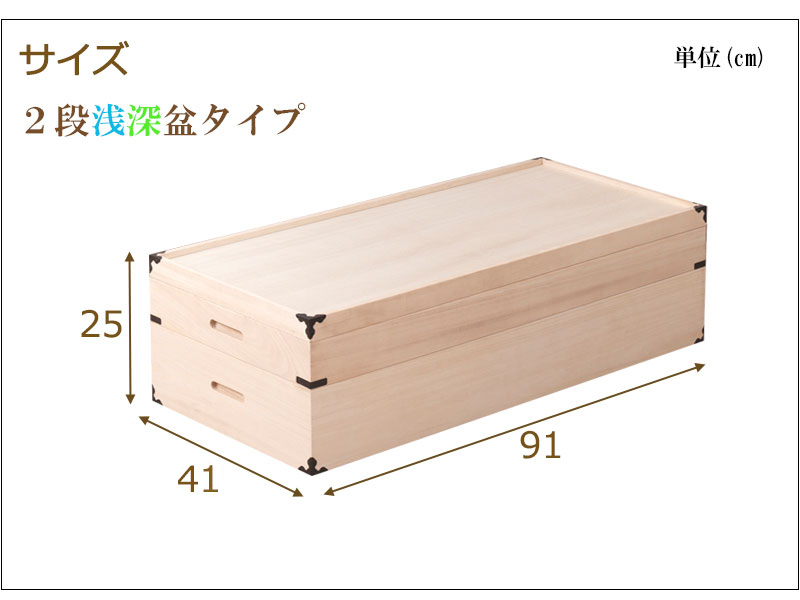  free shipping ( one part region excepting )0003gb /. costume box width 91× depth 41× height 25cm 2 step . metal fittings attaching / clothes storage kimono storage loading piling 