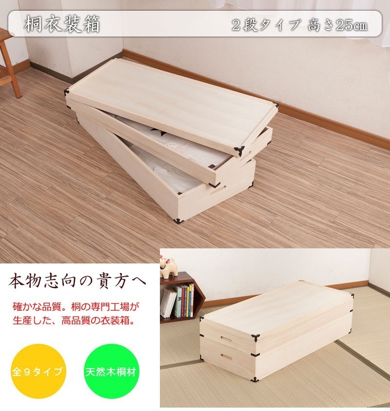  free shipping ( one part region excepting )0003gb /. costume box width 91× depth 41× height 25cm 2 step . metal fittings attaching / clothes storage kimono storage loading piling 