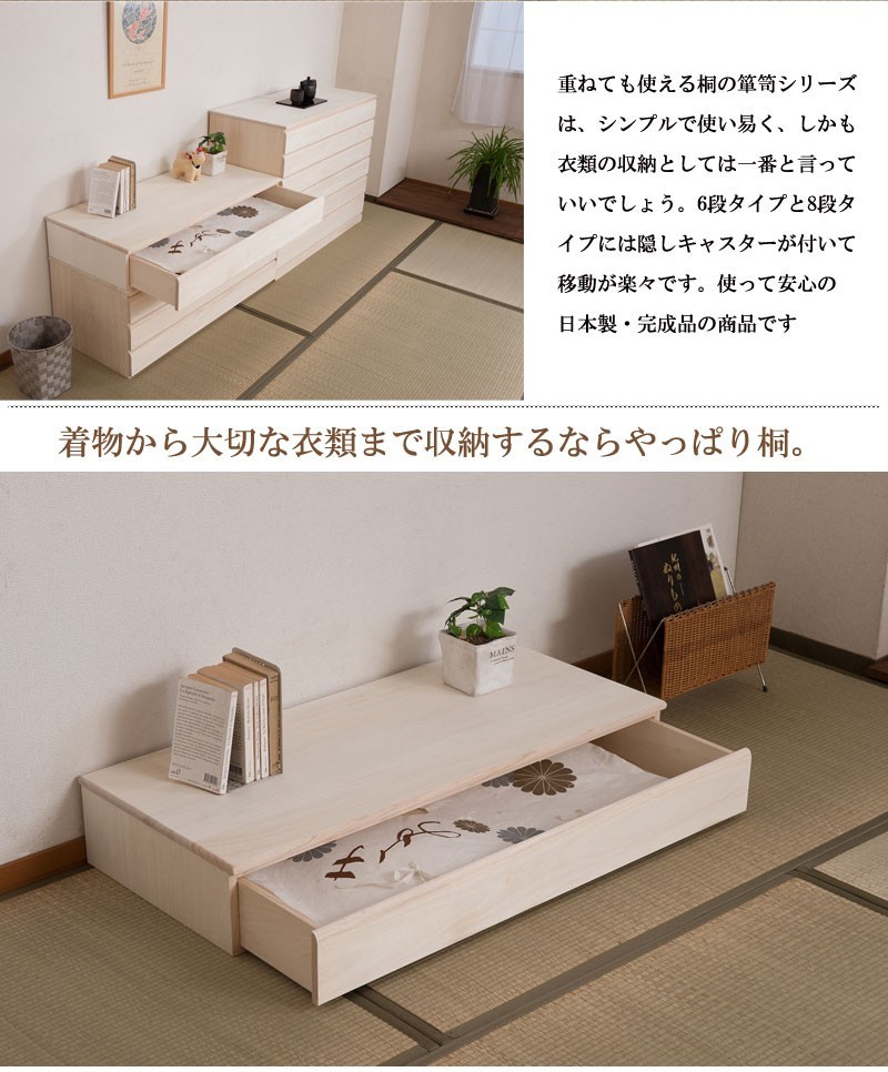 送料無料(一部地域を除く)0094hi 日本製 / 桐 洋風 チェスト 送料無料(一部地域を除く)0094hi 日本製 / 桐 洋風 チェスト