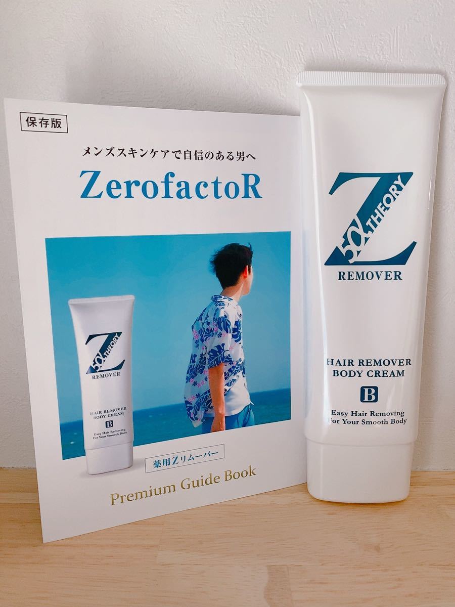 ＺＥＲＯＦＡＣＴＯＲ 薬用 Zリムーバー Z REMOVER 除毛クリーム ゼロ