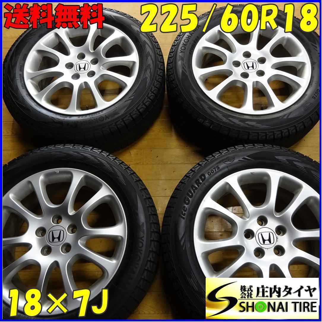 □4本SET!□NO,X3072□会社宛 送料無料□225/60R18×7J 100Q□ヨコハマ アイスガード G075□冬 2020年製 ホンダ CR-V純正アルミ 店頭交換OK_画像1