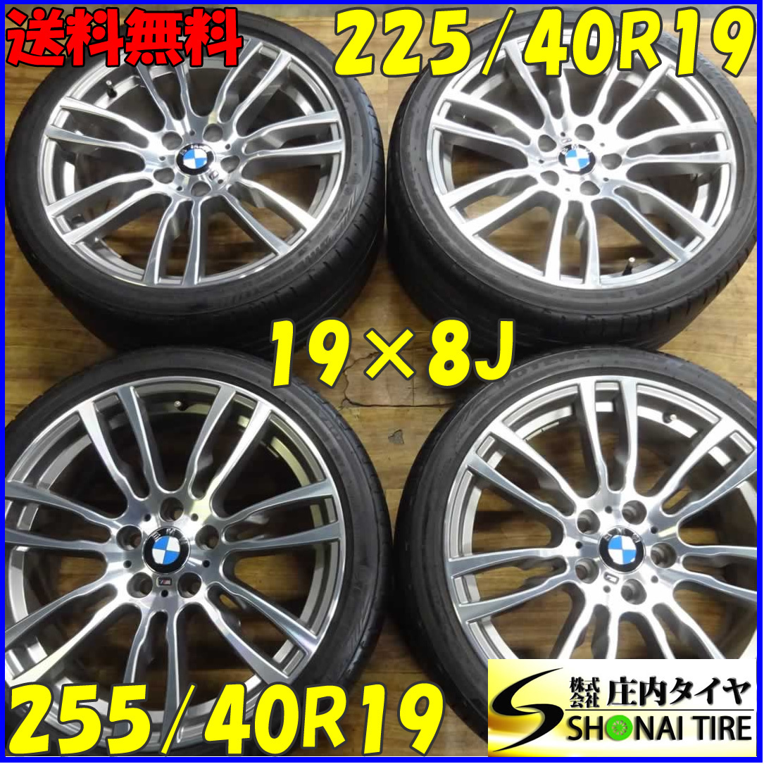 □4本SET□NO,A3987□会社宛 送料無料□225/40R19×8J 255/40