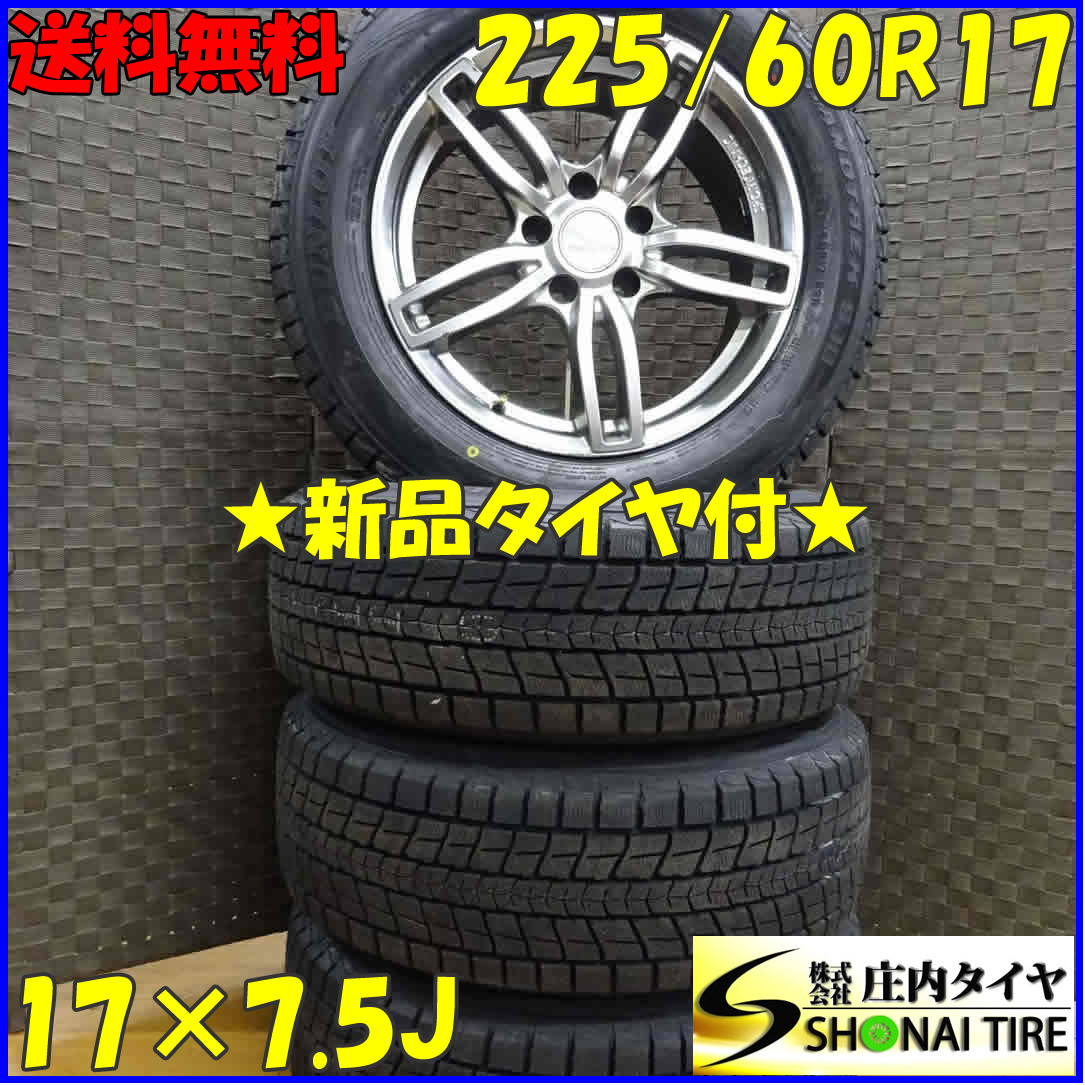 ◆冬新品 2020年製 4本SET◆NO,B2185◆会社宛 送料無料◆225/60R17 ×7.5J◆ダンロップ グラントレックSJ8◆スポーツテクニックアルミ BMW_画像1