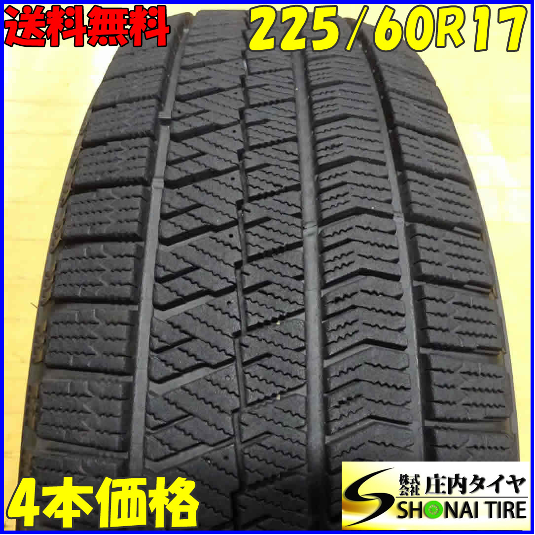 □4本SET!□NO,X3653□会社宛 送料無料□225/60R17 99Q□ブリヂストン BS ブリザック VRX2□冬 ハリアー ヴァンガード RAV4 エクストレイル_画像1